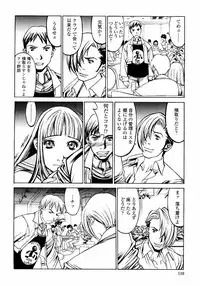 [Shiromi Kazuhisa] Naburikko FraKctured Red