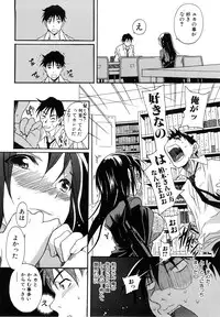 [Katsuragi You] Ijirarekko