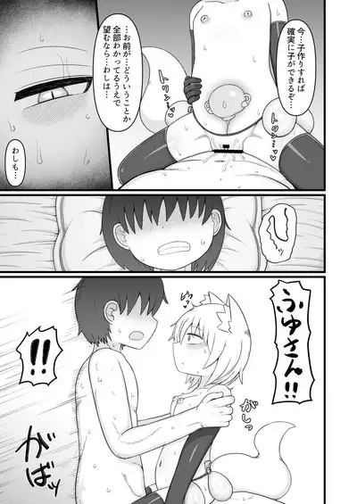 ロリババお義母さんは押しに弱い9