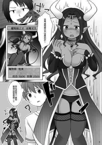 [Chabatake ni Haeta Takenoko (Kuratsuka Riko, Iga Senpuki)] "Kan Tamashii no Gi" ~ Card no Seirei ni Karada o Ubawa Reta Oretachi ~ | 换魂仪式~被卡牌精灵夺走身体的我们~ [Chinese] [Digital]