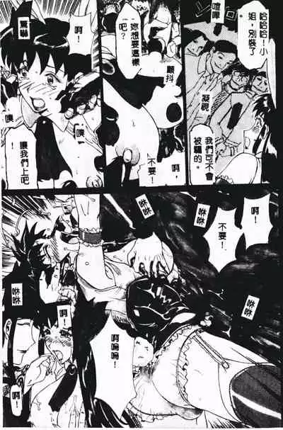 Zettai Reido