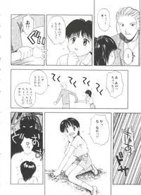 [Tsukimori Izumi] Shiroi Eki - White Liquid