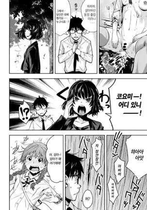 Kuchihateta Hako no Naka Ch. 1-2 | 썩어빠진 상자 속 Ch. 1-2