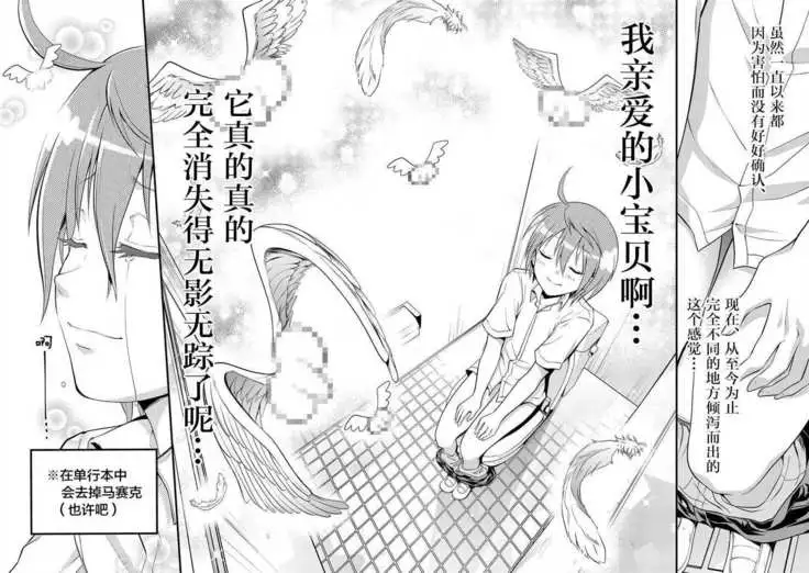 Tensei Pandemic 1-11