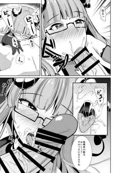 Tekketsu Inma Yobai Sakusei