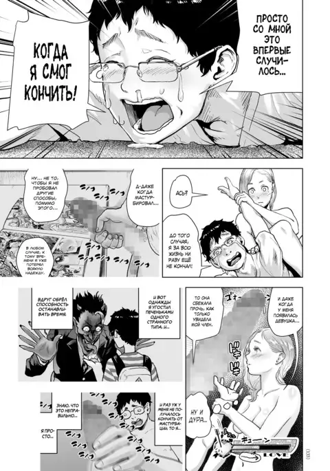 Time Stripper Reika - Ch. 2