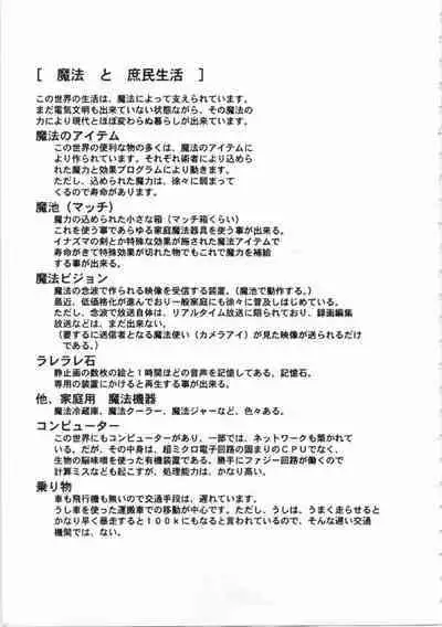 Kichikuou Rance First Press Release Book