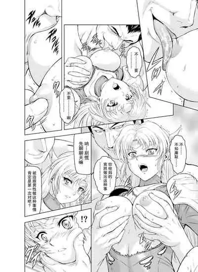 Reties no Michibiki Vol1-7