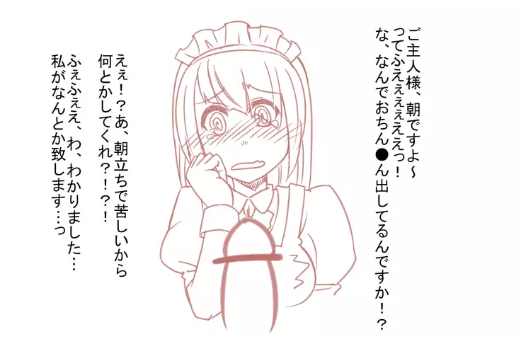 違うそうじゃない2コマ