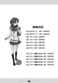 [FII Project] Hajimaru! Soushuuhen