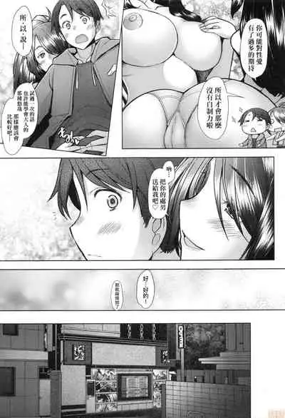 Hitozuma Datte Koi Shitai