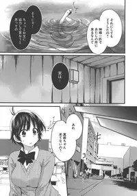 [Pon Takahanada] enTRANS Vol. 03