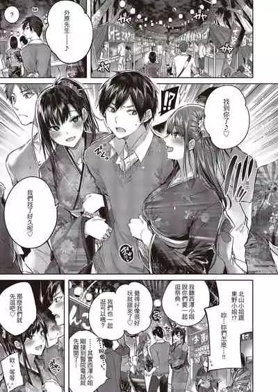 Nakadashi Strike! | 內射直球對決!