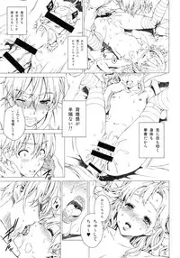 (C92) [Crank.In (Mizutani Tooru)] Floriography ~Azalea~