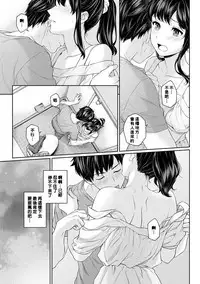 [Yuyama Chika] Sensei to Boku Ch. 1-5 [Chinese] [萌新大報社]