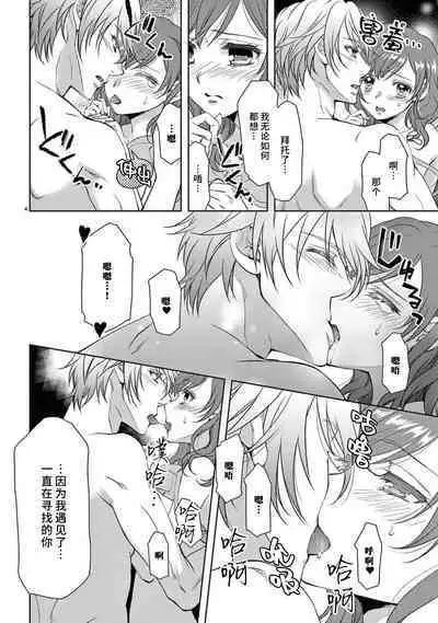 [Usagi miya u sha] bonbī Girl to suraimu Boy ~ Fuwa puni suītorūmu ~ | 贫困女子和史莱姆男子~软绵绵富有弹性的・甜蜜之家~ 1-2 [Chinese] [莉赛特汉化组]