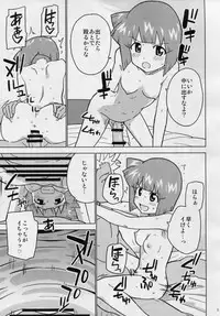 (C86) [Nanikaya (Sake)] Game Dakette Itta Daro! (Shinryaku! Ika Musume)