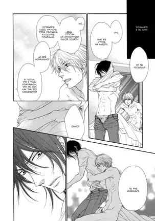 Kuroneko Kareshi no Asobikata