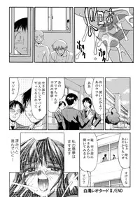 [Mizuyoukan] Hakudaku Zukan [Digital]