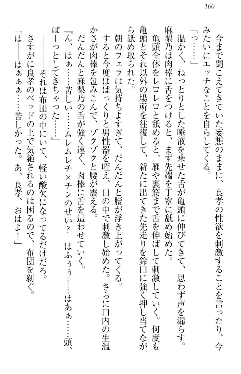 君はエッチな妄想ガール