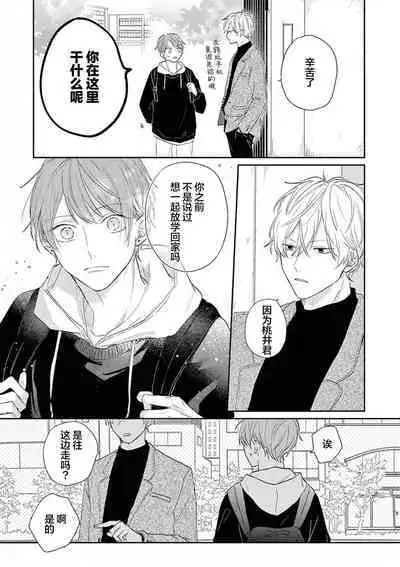 Love Song ga Owaru made - Until The End of A Love Song | 直到这曲恋歌结束为止