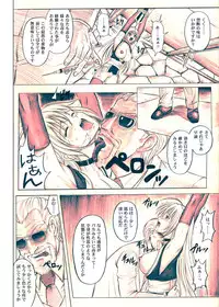 (C72) [Cyclone (Izumi Kazuya)] Migi no Ga~nin (Dead or Alive) [Digital] [Colored]