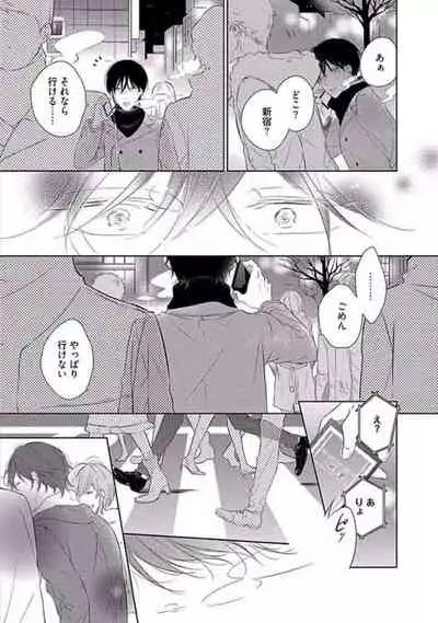 Oku made Sawatte Sawaranaide