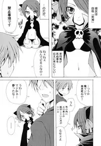 [Arima Natsubon] Kairaku Shoujo