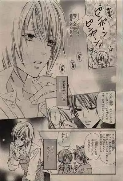 BE・BOY GOLD 2010-04