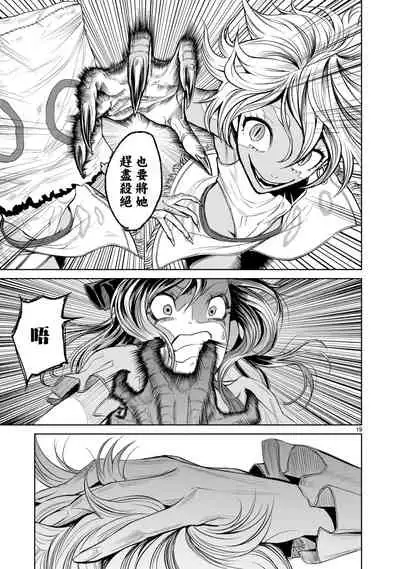 蔷薇园传奇 01-06 Chinese