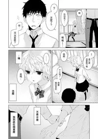 [Shiina] Noraneko Shoujo to no Kurashikata Ch. 4-16 [Chinese] [虎斑木菟漢化] [Digital]