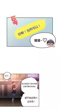 [Park Hyeongjun] Sweet Guy Ch.22-45 (Chinese)