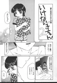 [Fuusen Club] Marumie