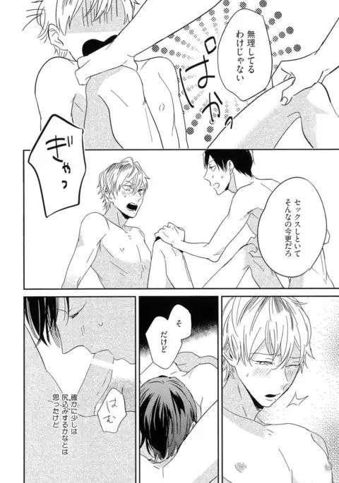 Itoshi no Centimeter