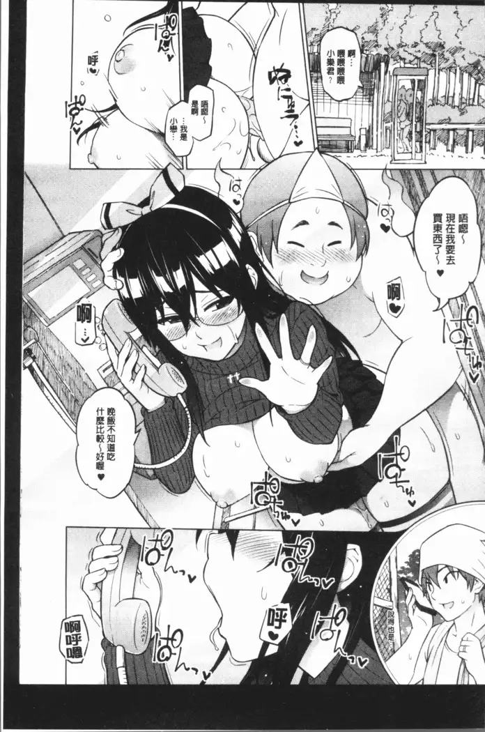 Risky Play | 淫猥大膽♥性遊戲