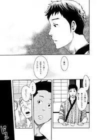 (C85) [BOX (Tsukumo Gou)] Saihate no Amrit 2