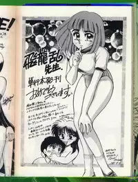 [Hiryuu Ran] SHAMPOO