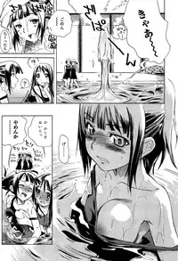 [Shinonome Tarou] Houjuu Onshitsu