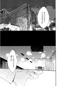 MAGAZINE BE×BOY 2015-12 [Digital]