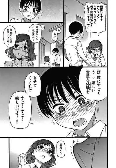 Please! Freeze! Please!