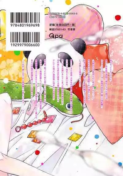 Ecchi wa shuu 7 Kibou Desu!