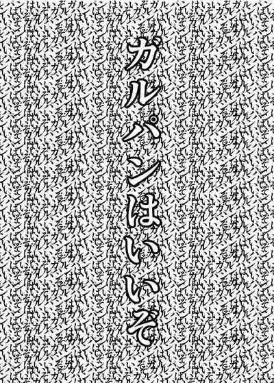 Hihou Set no Omake Hon