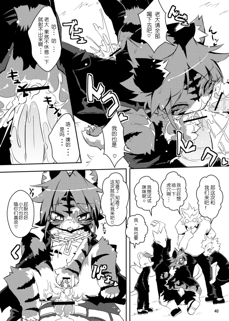 Sakigake! Toraman Bancho-chan!