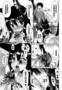 [Kusano Yuu] Hatsujouki - Matagaru Kemomimi Shoujo-tachi [Chinese] [篆儀通文書坊漢化]