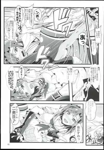 Otanoshimi no Kioku Sousyuuhen