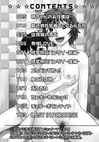 [Juan Gotoh] Doutei Senka