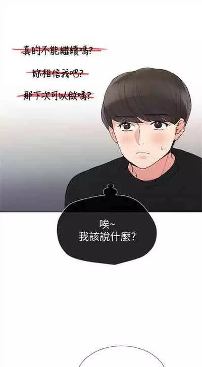 [夜行星 & 柚子] 重考生 1-110 官方中文（完結）