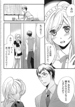 Usotsuki Maid no Shitsuke Kata - How to Discipline a Lying Maid