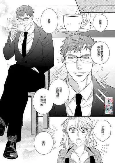 [Sassa Man] Oni no Hana Sagashi 1-6 | 鬼之花寻记~01-06话 [Chinese] [橄榄汉化组] [Digital]