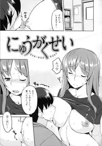 [Ryuta] Chichi-Nikurin